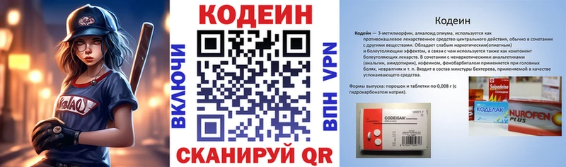 Купить закладки  Бакал  Кодеин Purple Drank 
