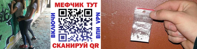 Купить где  Бакал  Меф VHQ 