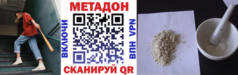 Метадон белоснежный  Купить  Бакал 